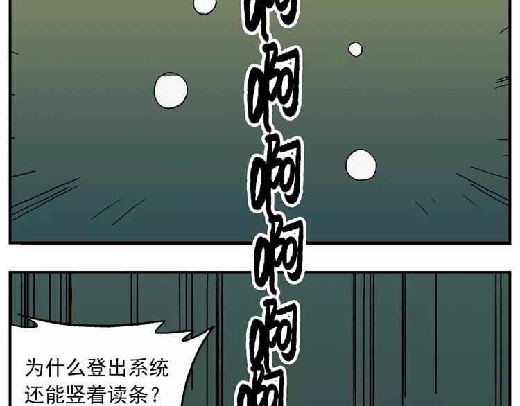 非人學園 - 第100話 人活着就是爲了玉子 - 5