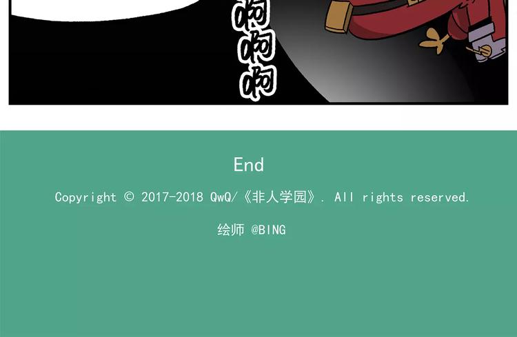 非人学园 - 第100话 人活着就是为了玉子 - 2