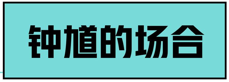 非人學園 - 第122話 吃瓜吃瓜，自產自誇 - 6