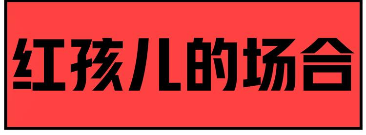 非人學園 - 第122話 吃瓜吃瓜，自產自誇 - 6