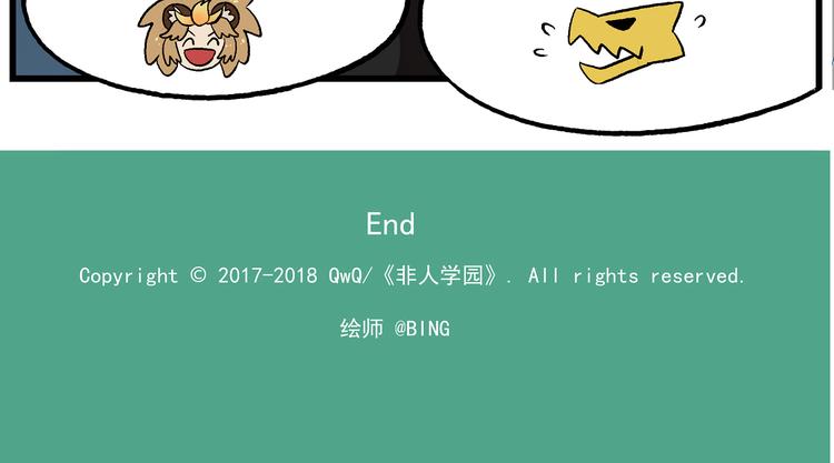 非人學園 - 國慶番外4 獅駝嶺別墅 - 2