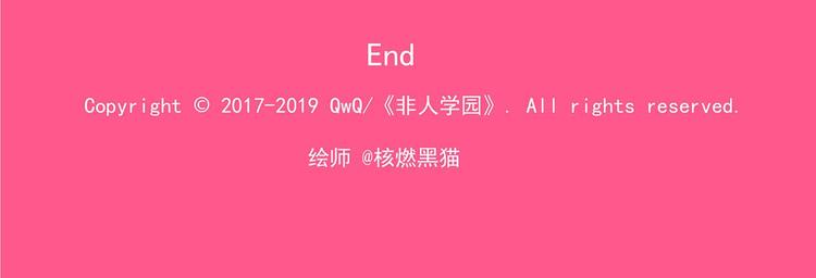 非人學園 - 春節9 大過年的 - 2