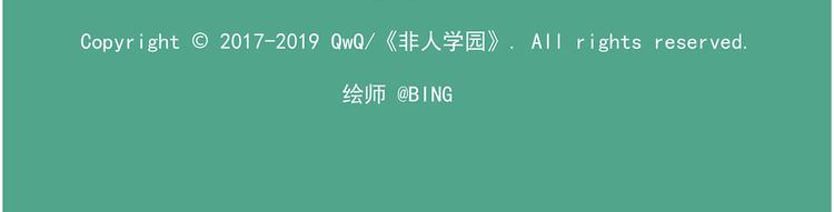 非人學園 - 西城天高45 毫無意外的結果 - 3