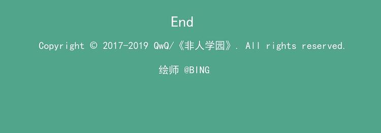 非人学园 - 波澜-10 为了食物，决斗吧！ - 2