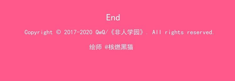 非人學園 - 新春番外-6 煙花 - 3