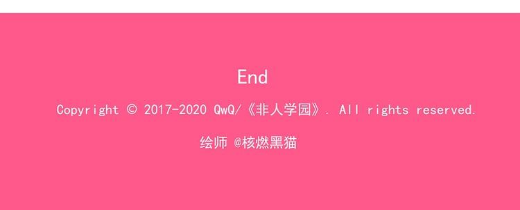 非人學園 - 新春番外-8 新春快樂 - 2