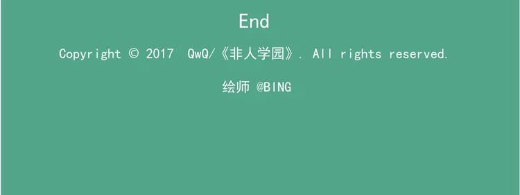 非人學園 - 聖誕節番外① 冷酷無情的男人 - 1