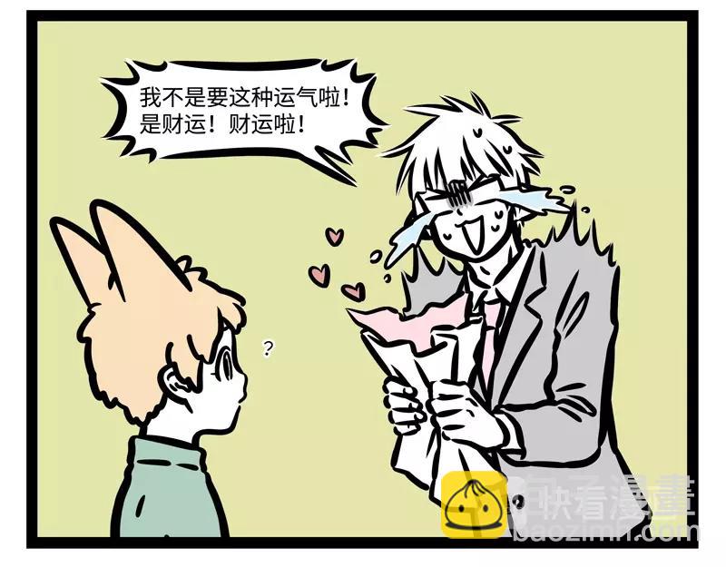 第183话 谁的孩子？9