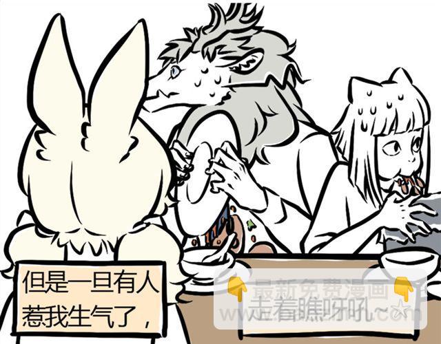 第2话 龙王-第2话