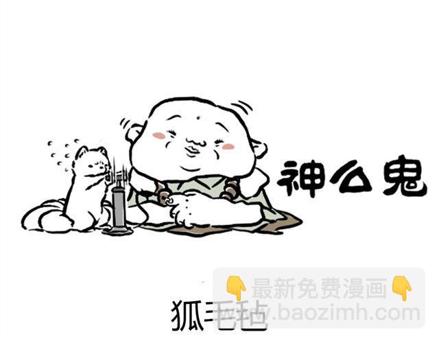 第2话 龙王-第2话