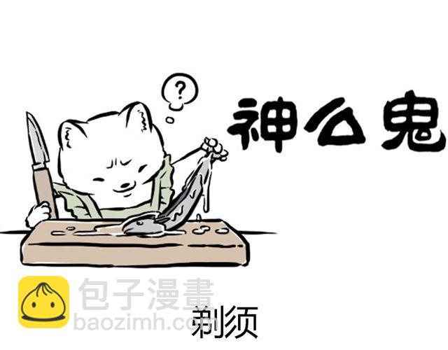 第2话 龙王-第2话