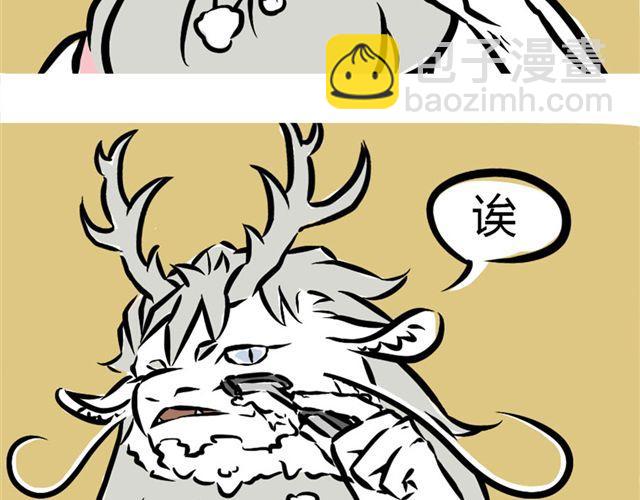 第2话 龙王-第2话