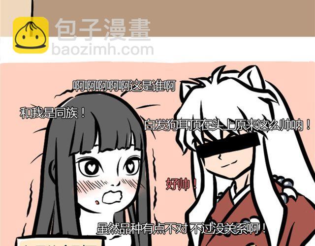 第2话 龙王-第2话