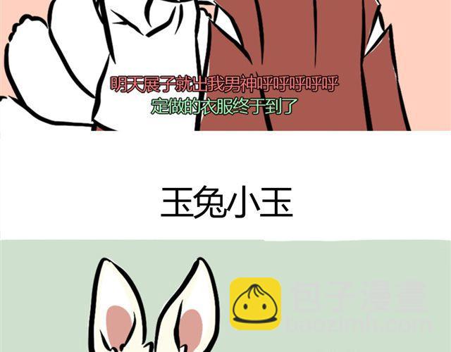 第2话 龙王-第2话