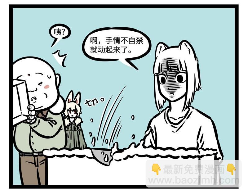 非人哉 - 第200话 周年庆 - 5