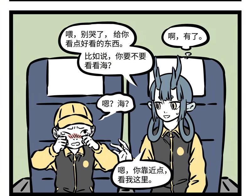 第216话 旅途中6