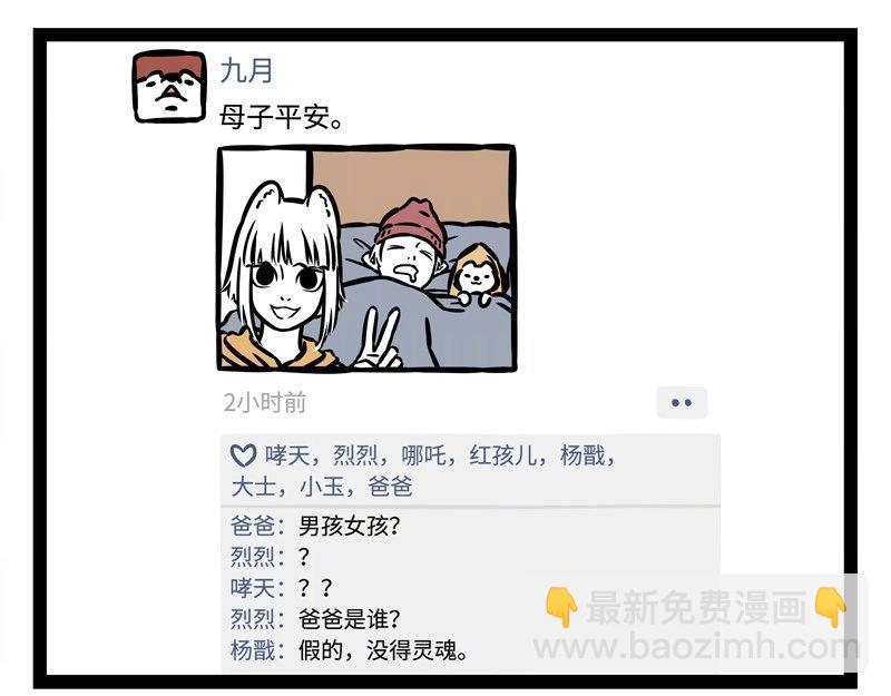 第226话 不要以为我认不出来19