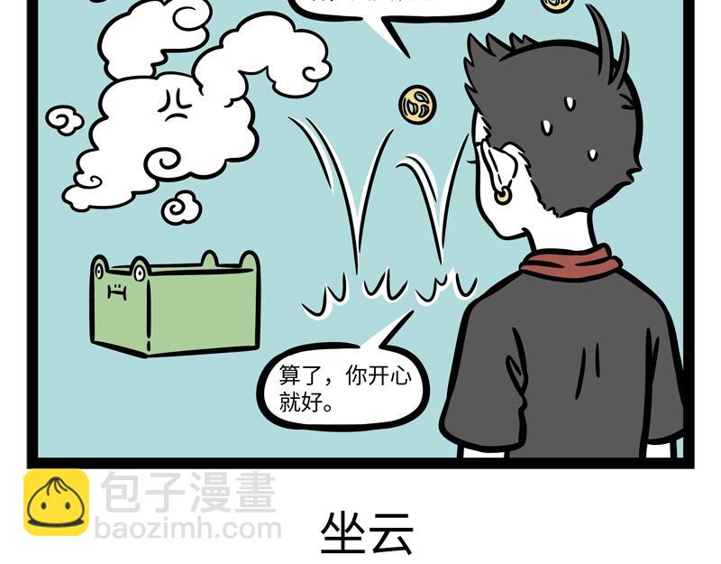 第249话 心虚14