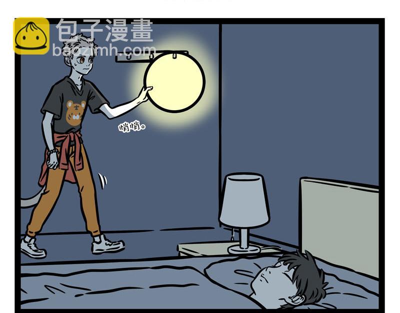 非人哉 - 第259話 習以爲常 - 2