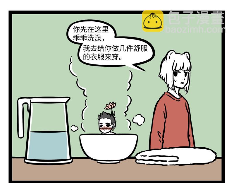 非人哉 - 第265話 新衣 - 6