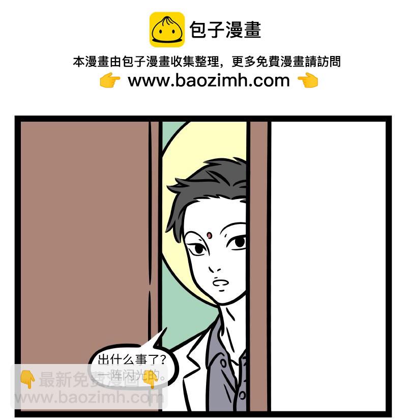 非人哉 - 第286話 春風 - 4