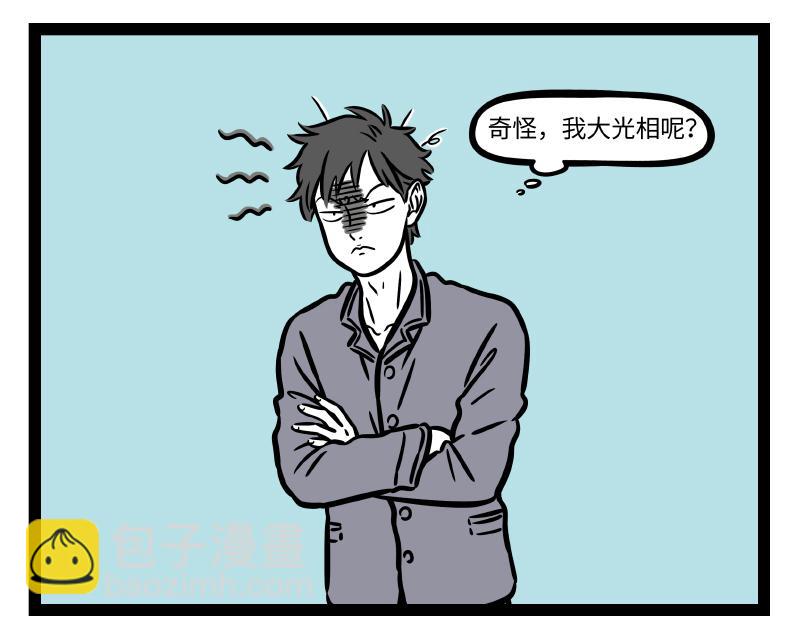 非人哉 - 第308話 擬態 - 1