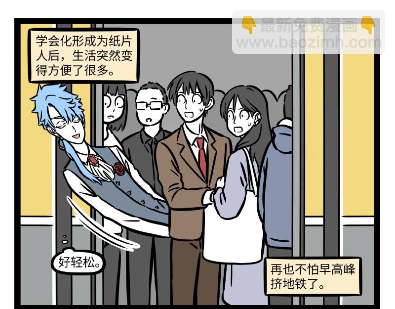 非人哉 - 第308話 擬態 - 6