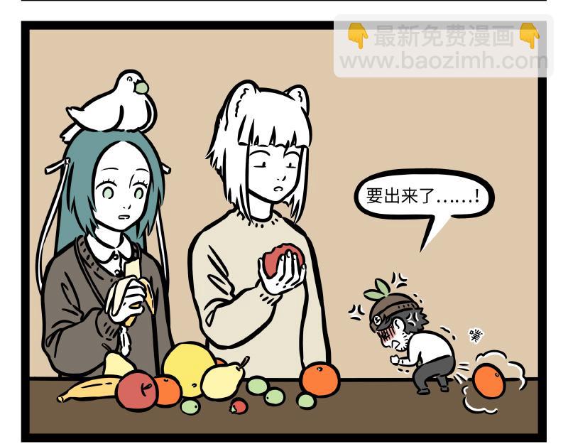 非人哉 - 第316話 植物 - 2