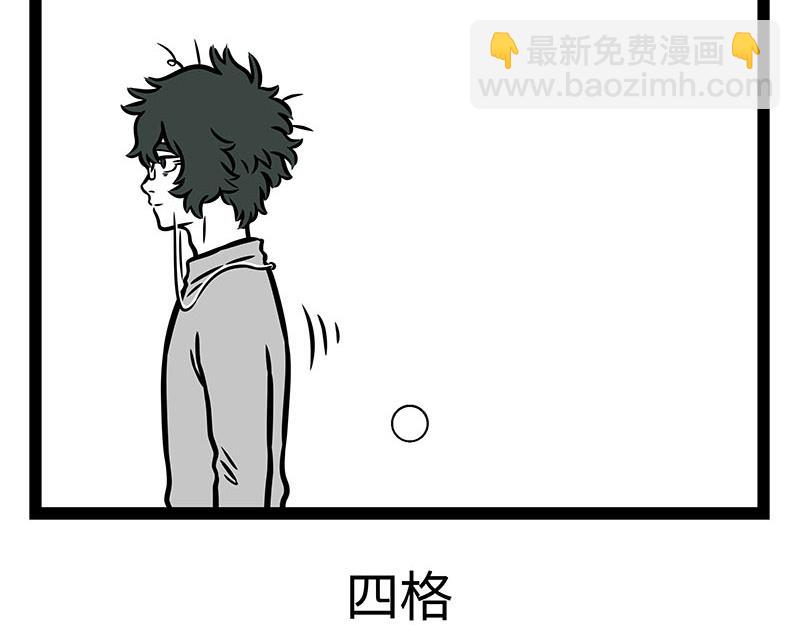 非人哉 - 第353話 搗蛋 - 1