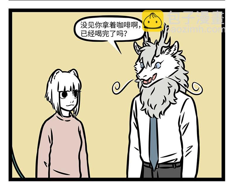 非人哉 - 第357話 新發型 - 4