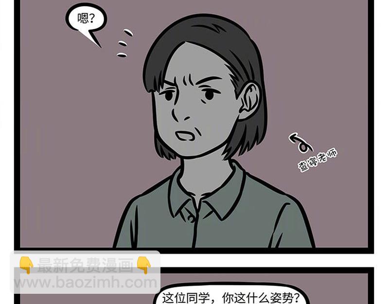 非人哉 - 第359话 英雄 - 8