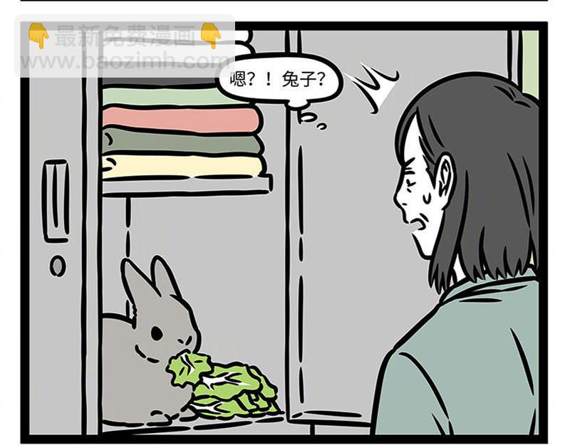 非人哉 - 第359話 英雄 - 3