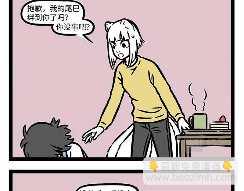 非人哉 - 第359話 英雄 - 3