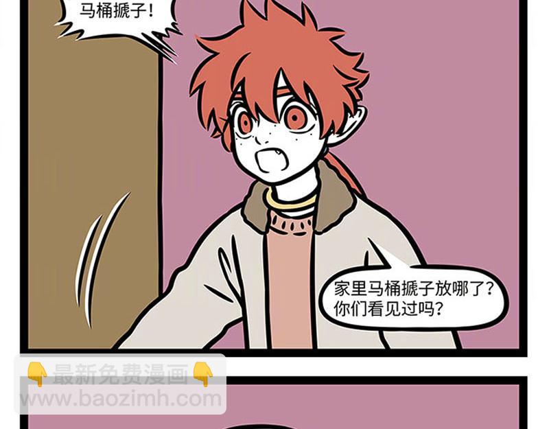 非人哉 - 第363话 鸟鸣 - 4