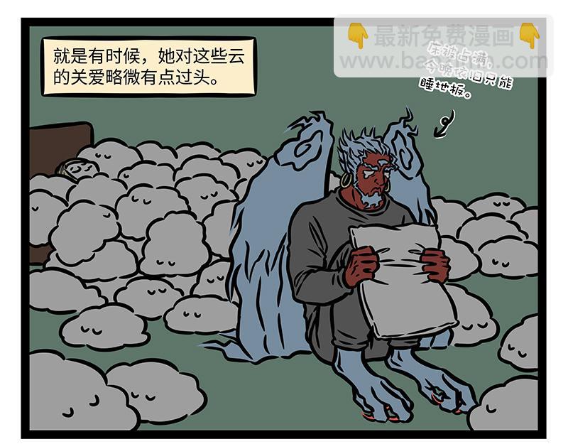 非人哉 - 第367话 找上门 - 1