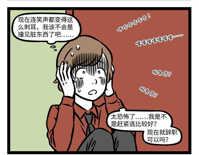 非人哉 - 第371话 决战 - 2