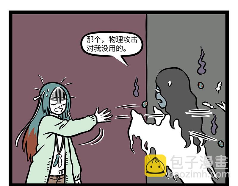 非人哉 - 第377話 鬼屋 - 4