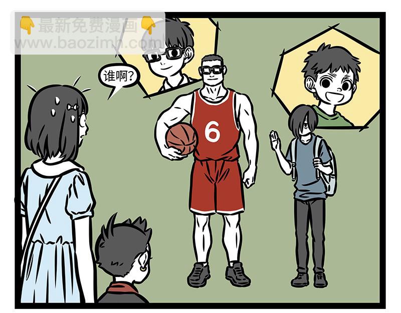 非人哉 - 第397話 幼兒園 - 3