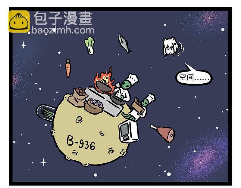 非人哉 - 第402话 我是九月 - 5