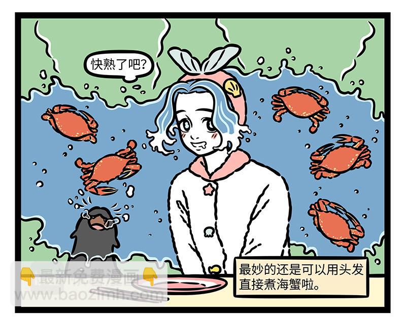 非人哉 - 第416话 救援 - 3