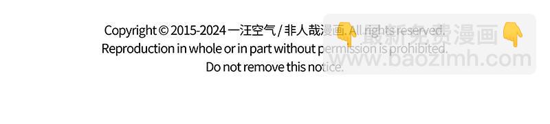 非人哉 - 第440話 化形 - 2