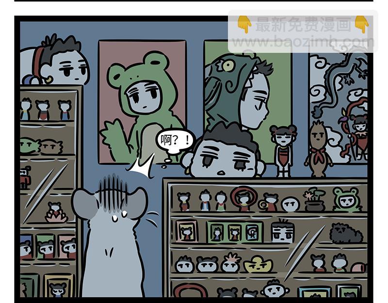 非人哉 - 第440話 化形 - 1