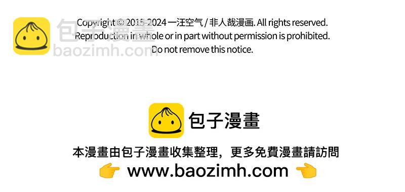 非人哉 - 第440話 化形 - 4