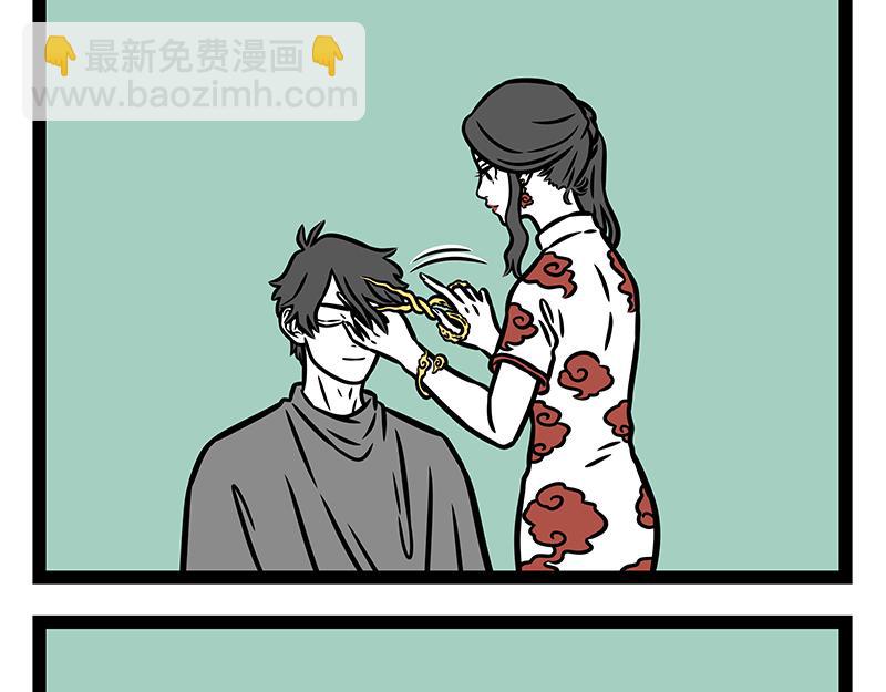 非人哉 - 第442話 瓊霄 - 1