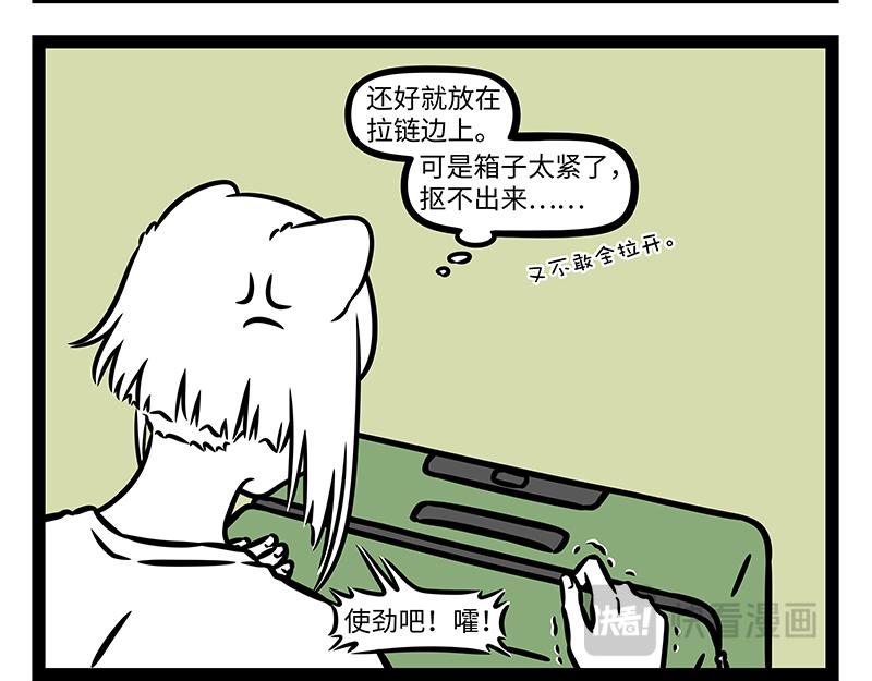 第460话 装箱6