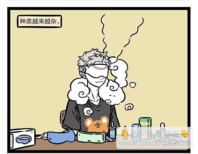 非人哉 - 第462話 生意 - 2
