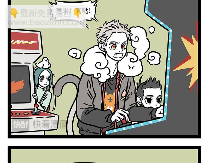 非人哉 - 第466話 午睡 - 4