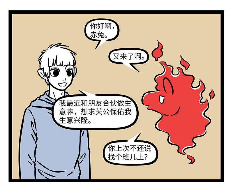 第466话 午睡5