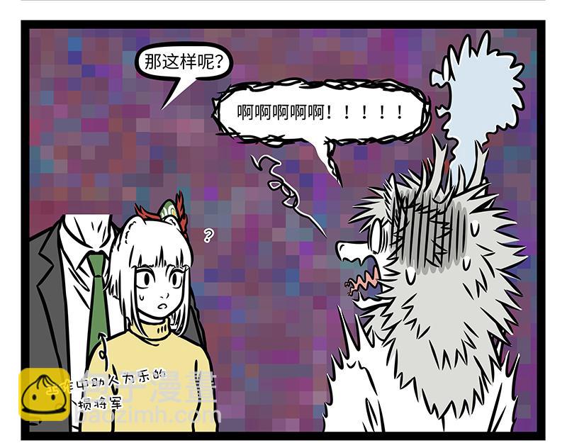 非人哉 - 第474話 臘八粥 - 2