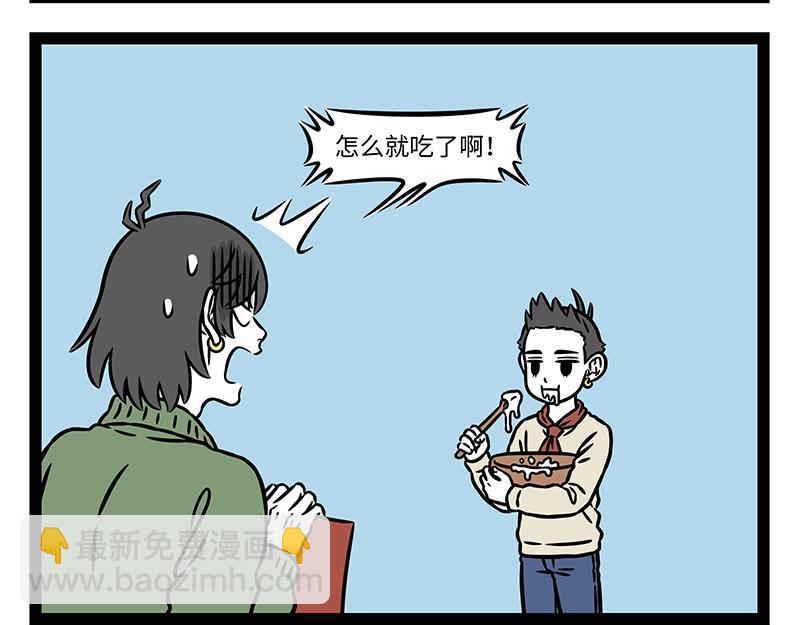 非人哉 - 第476話 小年 - 3